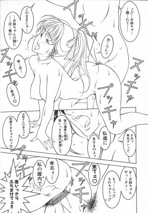 [Naruse Yoshimi] Light Game - Page 167
