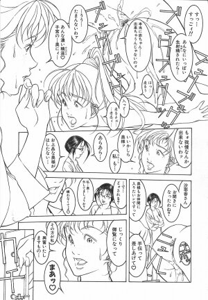 [Naruse Yoshimi] Light Game - Page 169