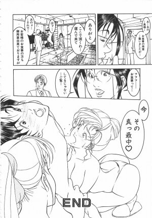 [Naruse Yoshimi] Light Game - Page 170