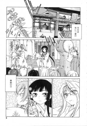 [Anthology] Futanarikko LOVE 5 - Page 9