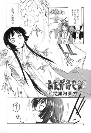 [Anthology] Futanarikko LOVE 5 - Page 10