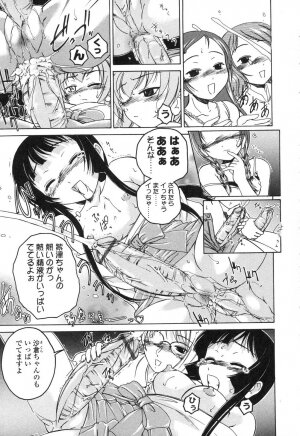 [Anthology] Futanarikko LOVE 5 - Page 19