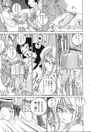 [Anthology] Futanarikko LOVE 5 - Page 23