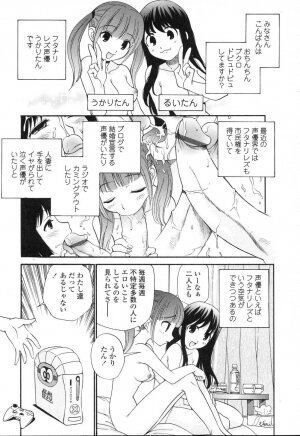 [Anthology] Futanarikko LOVE 5 - Page 27