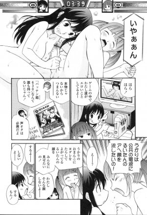 [Anthology] Futanarikko LOVE 5 - Page 28
