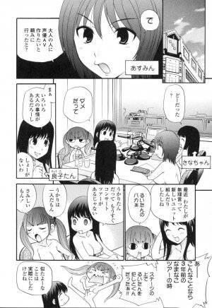 [Anthology] Futanarikko LOVE 5 - Page 30