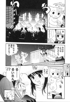 [Anthology] Futanarikko LOVE 5 - Page 36