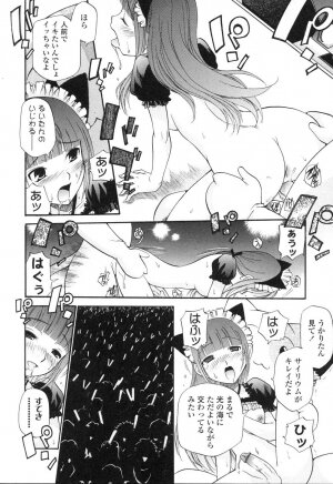 [Anthology] Futanarikko LOVE 5 - Page 38