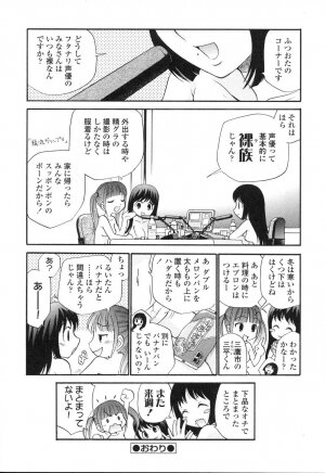 [Anthology] Futanarikko LOVE 5 - Page 40
