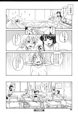 [Anthology] Futanarikko LOVE 5 - Page 60