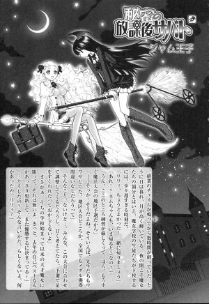[Anthology] Futanarikko LOVE 5 - Page 77