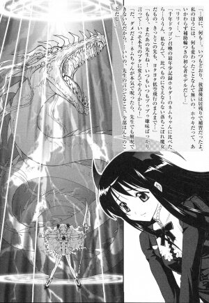 [Anthology] Futanarikko LOVE 5 - Page 78