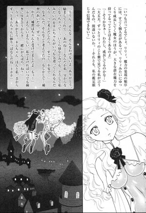 [Anthology] Futanarikko LOVE 5 - Page 79