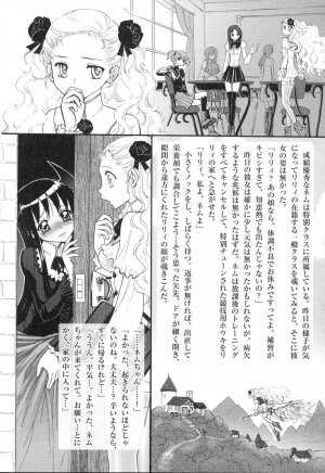[Anthology] Futanarikko LOVE 5 - Page 80
