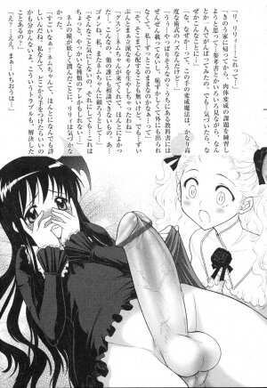 [Anthology] Futanarikko LOVE 5 - Page 81