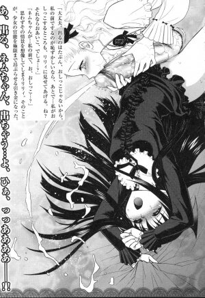 [Anthology] Futanarikko LOVE 5 - Page 83