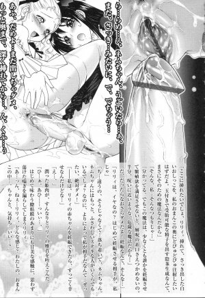 [Anthology] Futanarikko LOVE 5 - Page 85