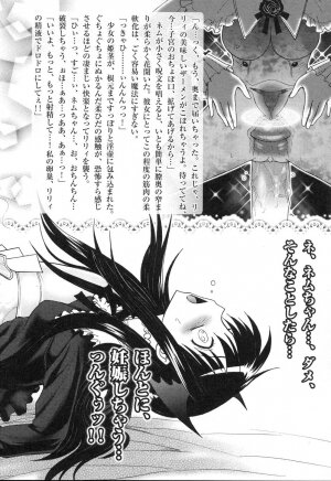 [Anthology] Futanarikko LOVE 5 - Page 86