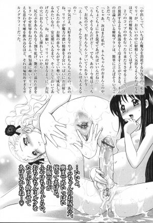 [Anthology] Futanarikko LOVE 5 - Page 90