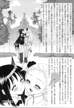 [Anthology] Futanarikko LOVE 5 - Page 92