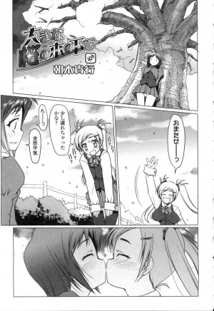 [Anthology] Futanarikko LOVE 5 - Page 93
