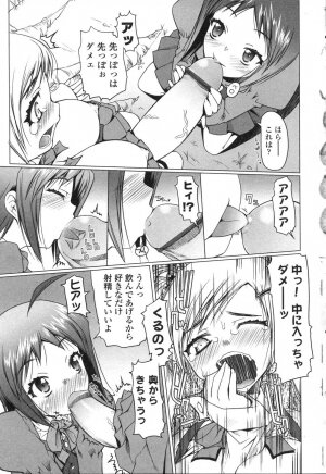 [Anthology] Futanarikko LOVE 5 - Page 97