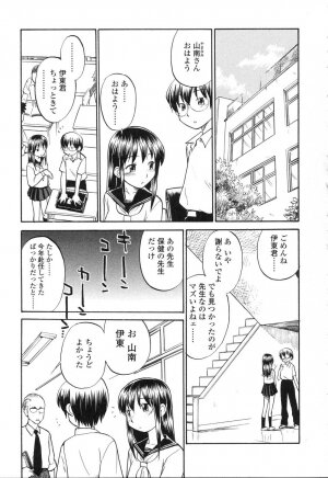 [Anthology] Futanarikko LOVE 5 - Page 111