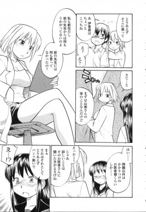 [Anthology] Futanarikko LOVE 5 - Page 113