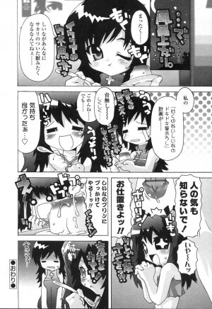 [Anthology] Futanarikko LOVE 5 - Page 142