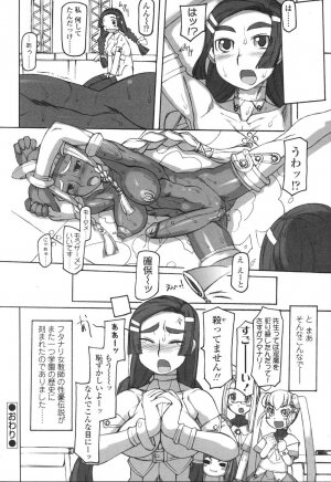 [Anthology] Futanarikko LOVE 5 - Page 158