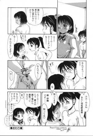[Anthology] Futanarikko LOVE 5 - Page 186