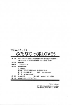 [Anthology] Futanarikko LOVE 5 - Page 188