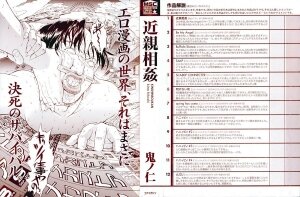 [Kino Hitoshi] Kinshinsoukan - Page 3