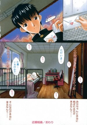 [Kino Hitoshi] Kinshinsoukan - Page 11