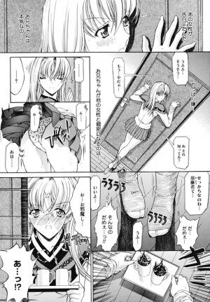 [Kino Hitoshi] Kinshinsoukan - Page 17