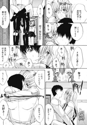 [Kino Hitoshi] Kinshinsoukan - Page 26