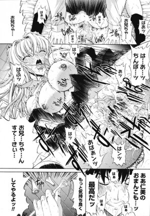 [Kino Hitoshi] Kinshinsoukan - Page 27