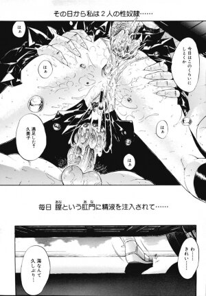 [Kino Hitoshi] Kinshinsoukan - Page 73