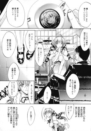 [Kino Hitoshi] Kinshinsoukan - Page 79