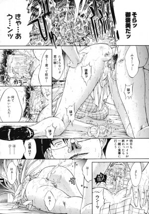 [Kino Hitoshi] Kinshinsoukan - Page 89