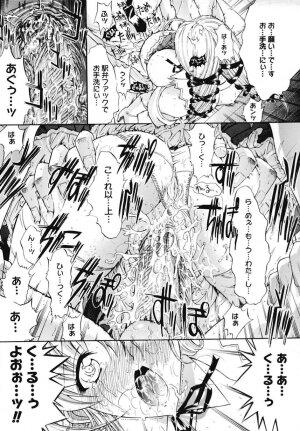 [Kino Hitoshi] Kinshinsoukan - Page 94