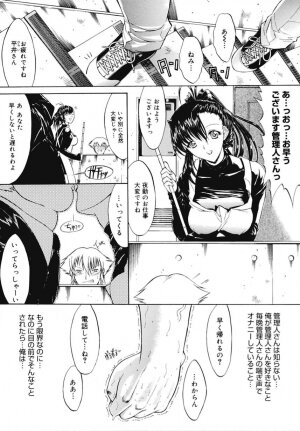 [Kino Hitoshi] Kinshinsoukan - Page 102