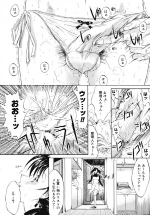 [Kino Hitoshi] Kinshinsoukan - Page 105