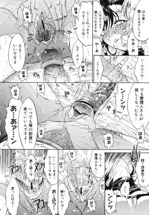 [Kino Hitoshi] Kinshinsoukan - Page 111