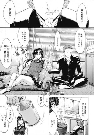 [Kino Hitoshi] Kinshinsoukan - Page 124