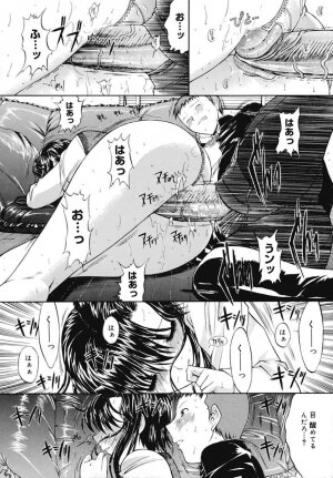 [Kino Hitoshi] Kinshinsoukan - Page 127