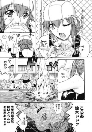 [Kino Hitoshi] Kinshinsoukan - Page 162