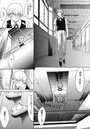 [Kino Hitoshi] Kinshinsoukan - Page 178