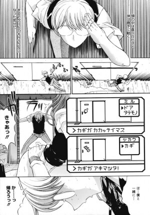 [Kino Hitoshi] Kinshinsoukan - Page 182