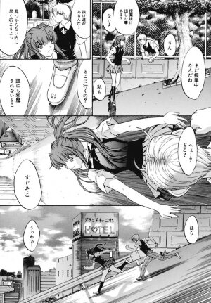 [Kino Hitoshi] Kinshinsoukan - Page 206